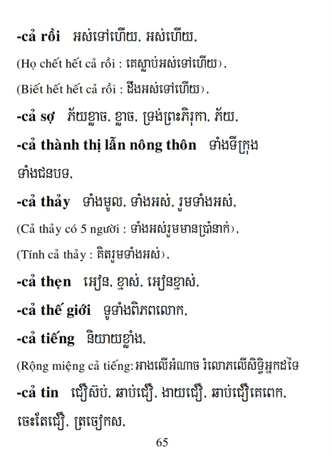 Từ điển Việt Khmer