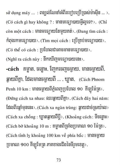 Từ điển Việt Khmer