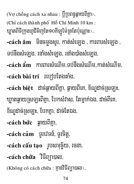 Từ điển Việt Khmer