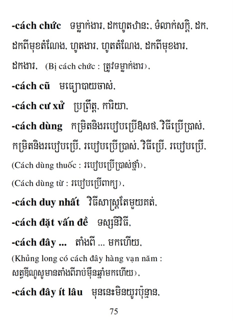 Từ điển Việt Khmer