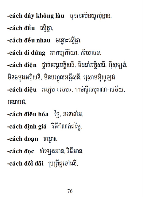 Từ điển Việt Khmer