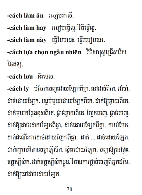 Từ điển Việt Khmer