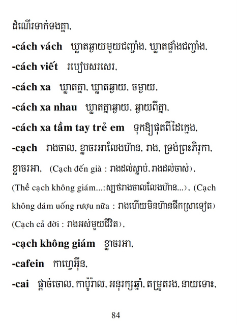 Từ điển Việt Khmer