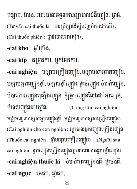 Từ điển Việt Khmer