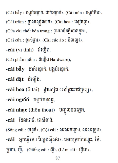 Từ điển Việt Khmer