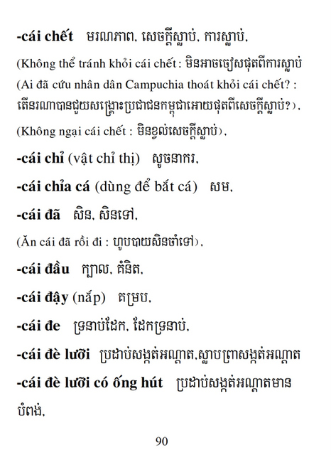 Từ điển Việt Khmer