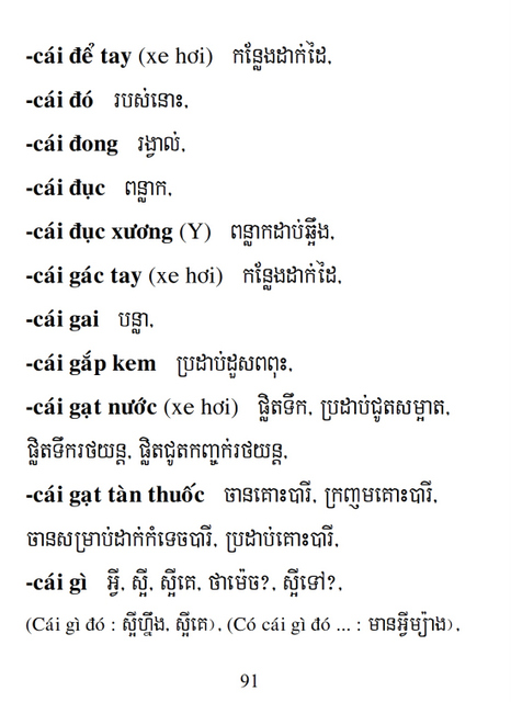 Từ điển Việt Khmer