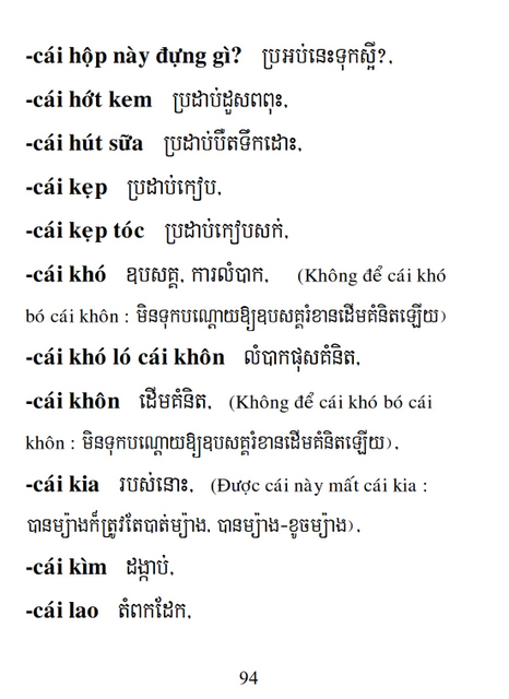 Từ điển Việt Khmer