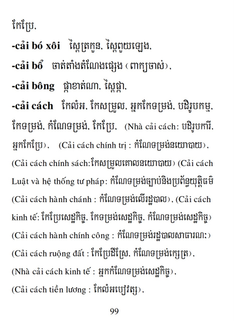 Từ điển Việt Khmer