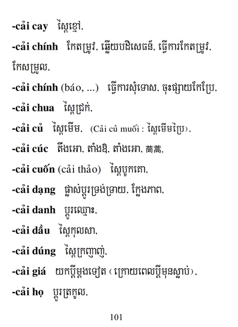 Từ điển Việt Khmer