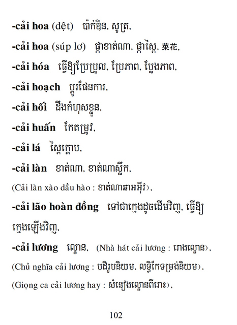 Từ điển Việt Khmer