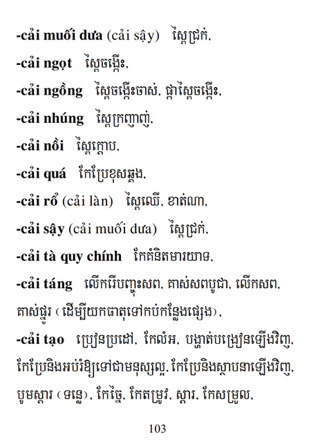 Từ điển Việt Khmer