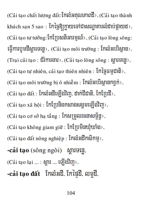 Từ điển Việt Khmer