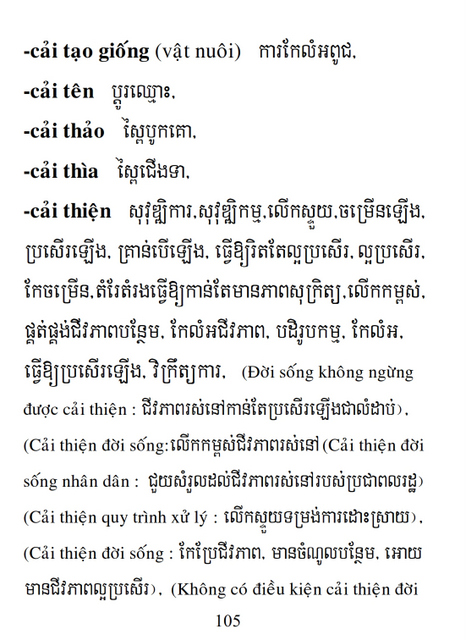 Từ điển Việt Khmer