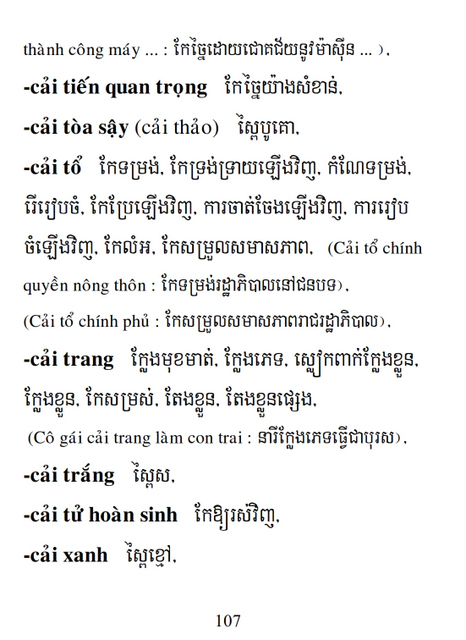 Từ điển Việt Khmer