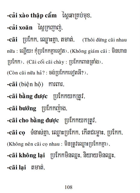 Từ điển Việt Khmer