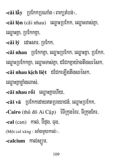 Từ điển Việt Khmer