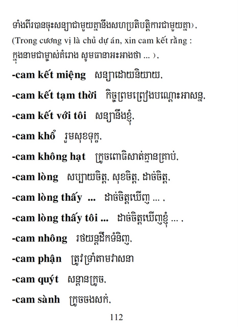 Từ điển Việt Khmer