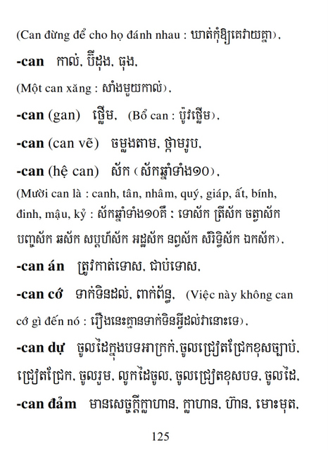 Từ điển Việt Khmer