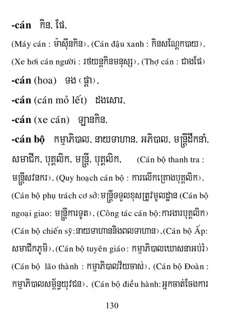 Từ điển Việt Khmer