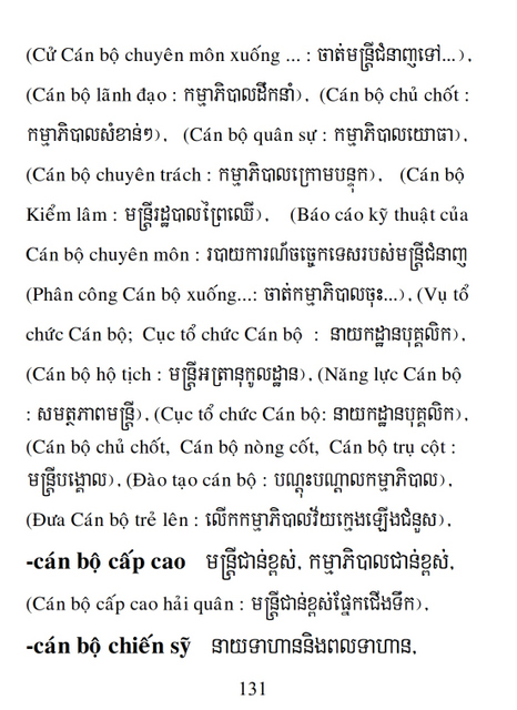 Từ điển Việt Khmer