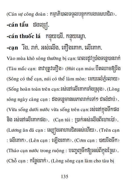 Từ điển Việt Khmer