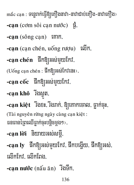 Từ điển Việt Khmer