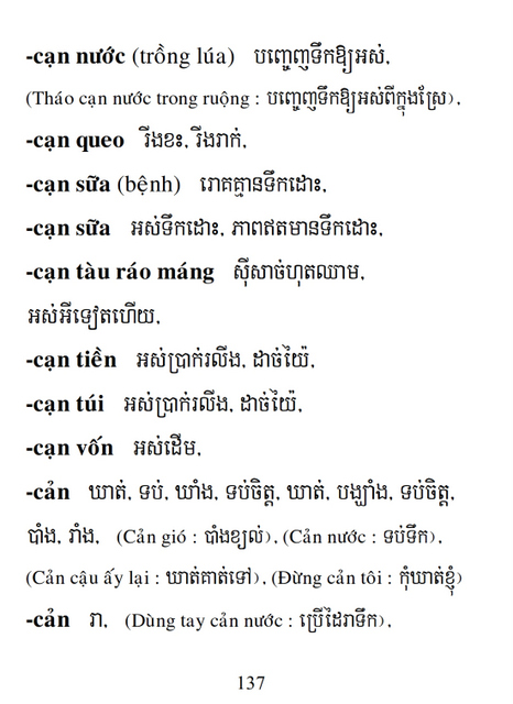 Từ điển Việt Khmer