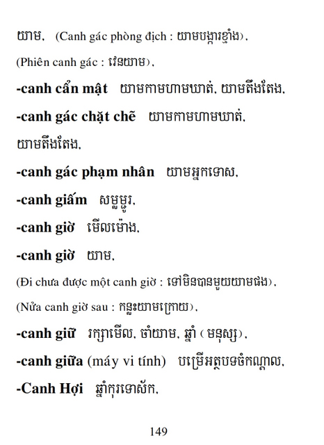 Từ điển Việt Khmer