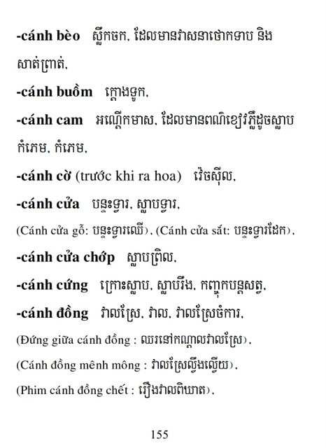 Từ điển Việt Khmer