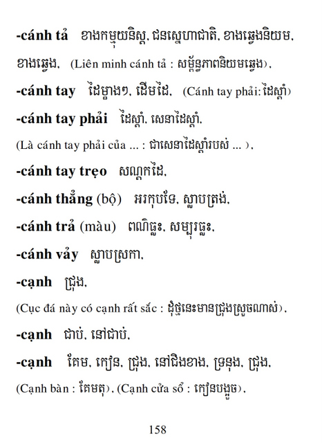 Từ điển Việt Khmer