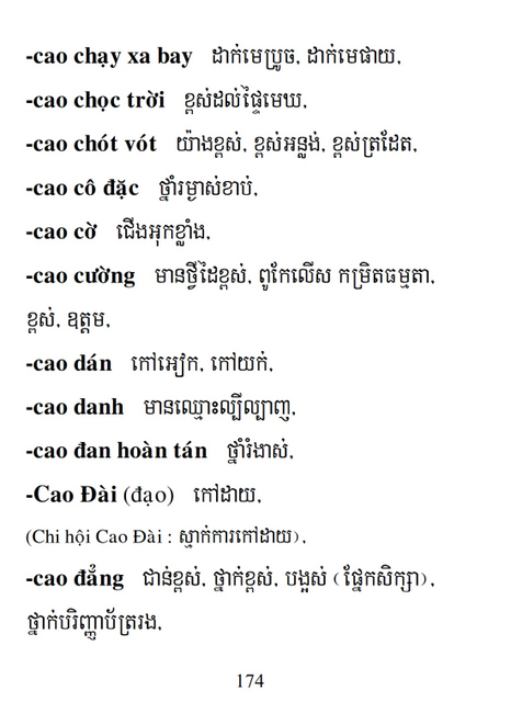 Từ điển Việt Khmer