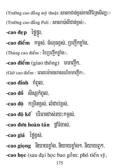 Từ điển Việt Khmer