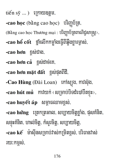 Từ điển Việt Khmer