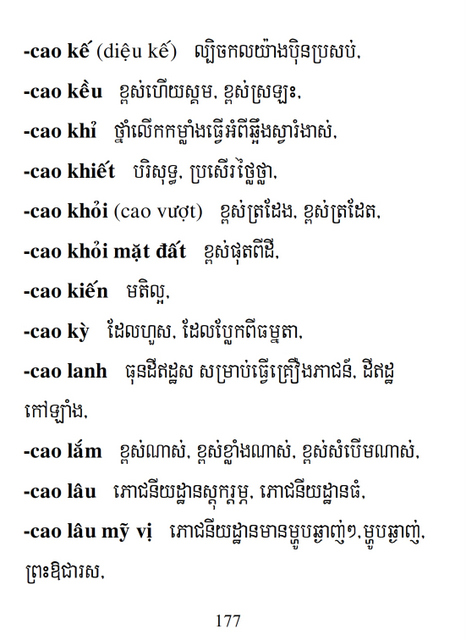 Từ điển Việt Khmer