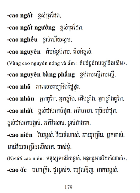 Từ điển Việt Khmer