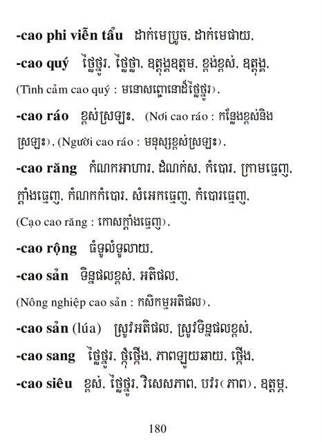 Từ điển Việt Khmer