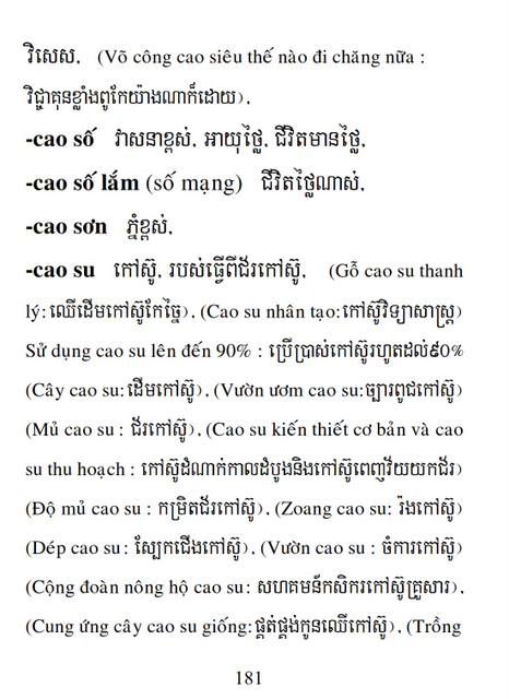 Từ điển Việt Khmer