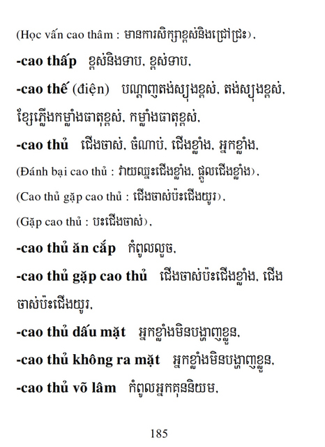 Từ điển Việt Khmer