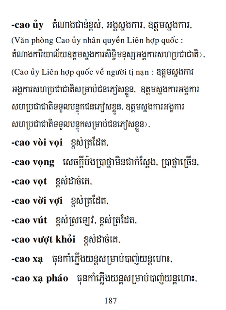 Từ điển Việt Khmer