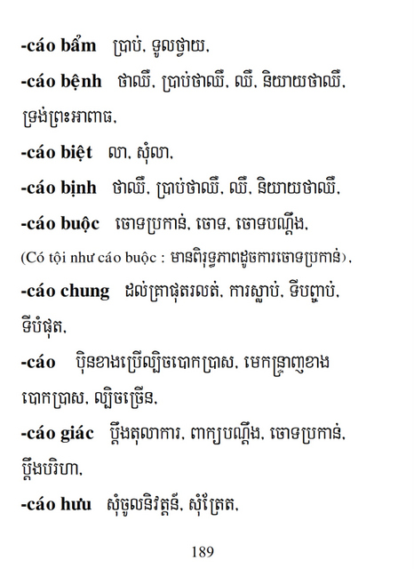 Từ điển Việt Khmer