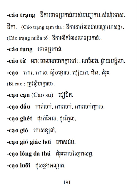 Từ điển Việt Khmer