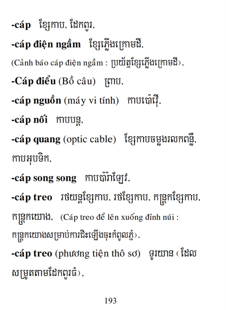 Từ điển Việt Khmer