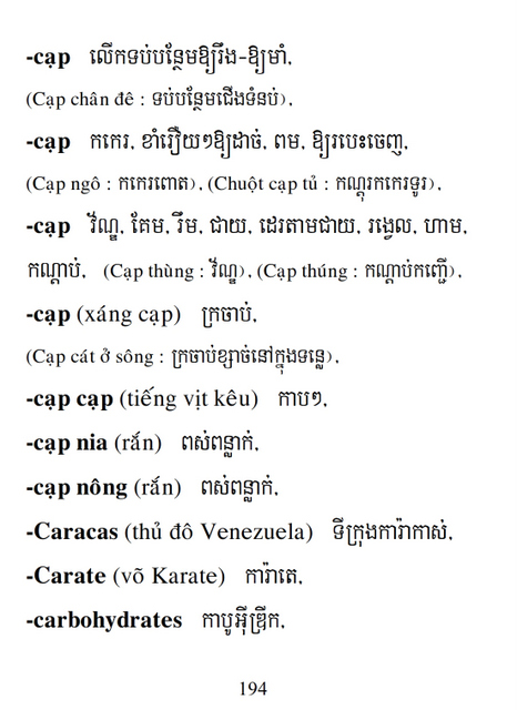 Từ điển Việt Khmer