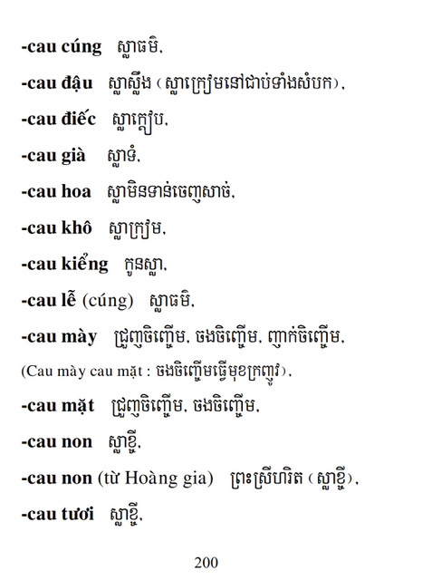 Từ điển Việt Khmer