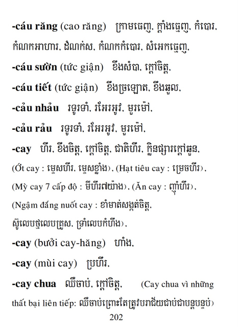 Từ điển Việt Khmer