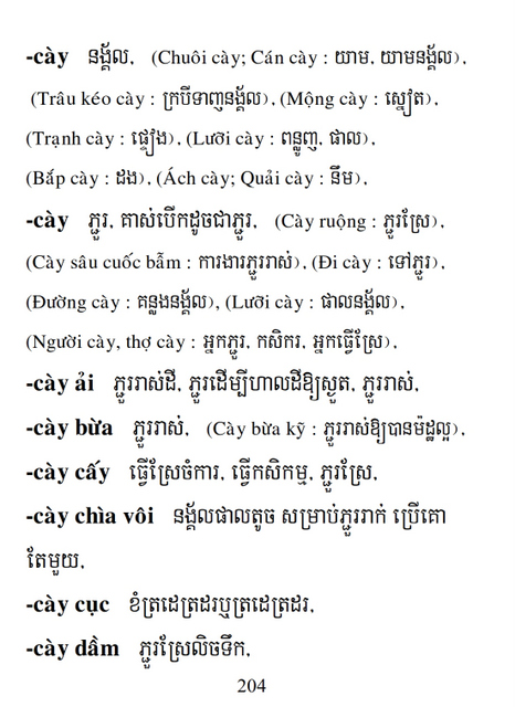 Từ điển Việt Khmer