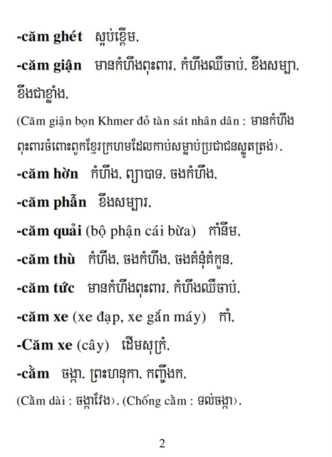 Từ điển Việt Khmer