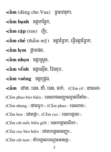 Từ điển Việt Khmer