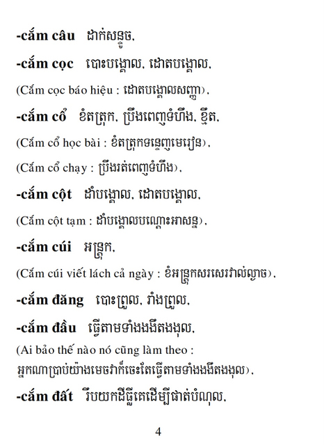 Từ điển Việt Khmer